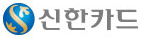 신한카드